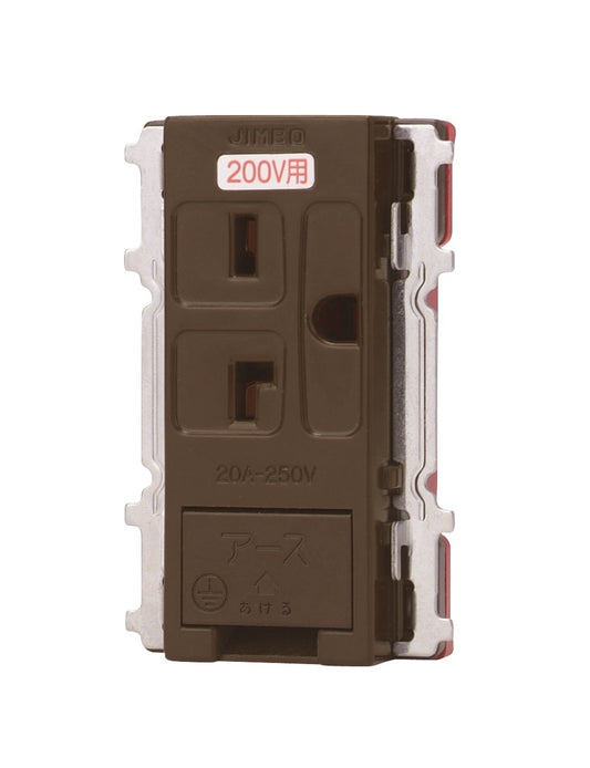 JEC-BN-LIGEK-C｜ニューマイルドビー チョコレート色 アースターミナル付埋込高容量200Vコンセント アースターミナル付 チョコ色