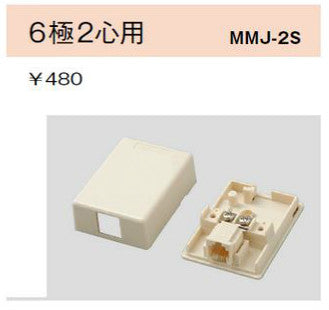 MMJ-2S-I｜露出形モジュラージャック 6極2心用 6極2心用 アイボリー