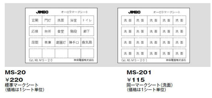 MS-201｜マークシート