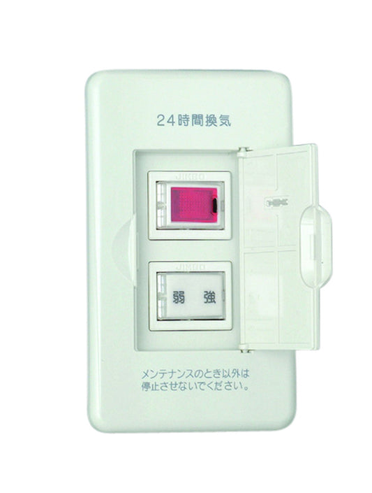 VBN-33L PW｜24時間換気用メインスイッチ エレガンスタイプ 換気扇スイッチ＋風量切換スイッチ (片切チェック用3線式) 換気扇SW+風量切換SW(片切チェック用3線式)
