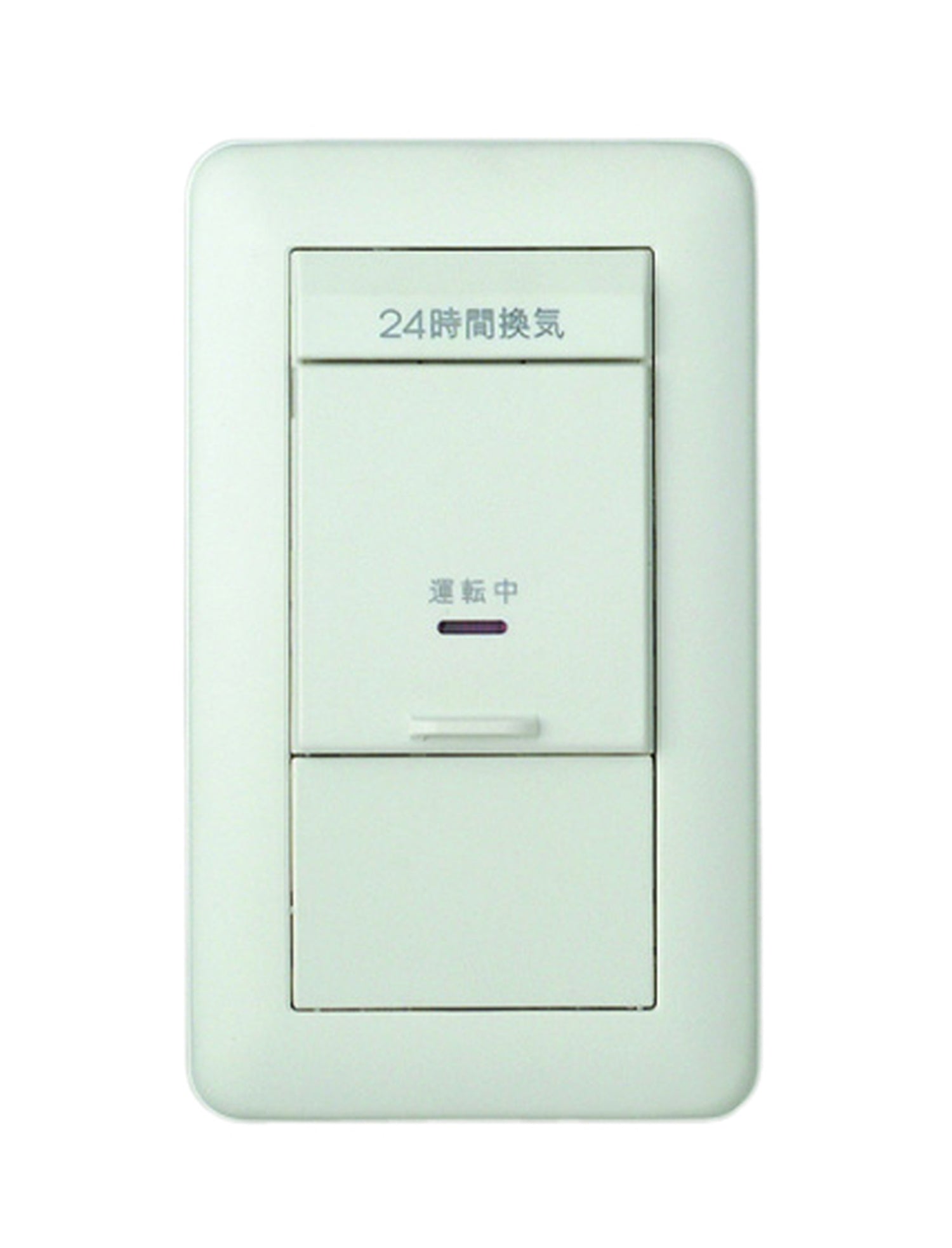 VJH-2｜24時間換気用メインスイッチ 換気扇スイッチ (片切チェック用) 換気扇スイッチ (片切チェック用)