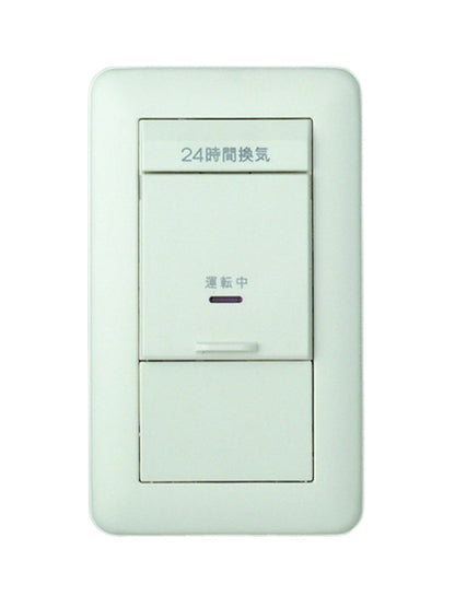 VJH-3｜24時間換気用メインスイッチ 換気扇スイッチ (片切チェック用3線式) 換気扇スイッチ (片切チェック用3線式)