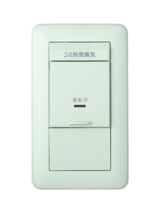 VJH-3｜24時間換気用メインスイッチ 換気扇スイッチ (片切チェック用3線式) 換気扇スイッチ (片切チェック用3線式)