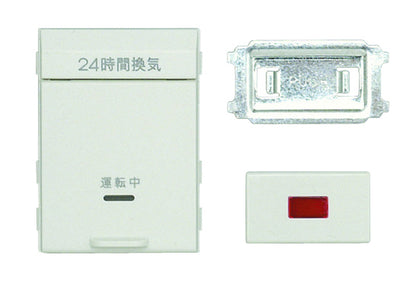 WJ-24HFD1｜24時間換気用メインスイッチ用 アダプタキット 24時間換気用メインスイッチ用