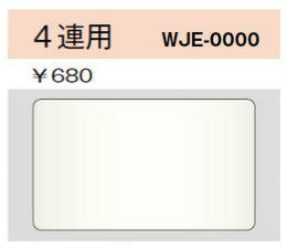 WJE-0000｜コンセントプレート 4連用 4連用