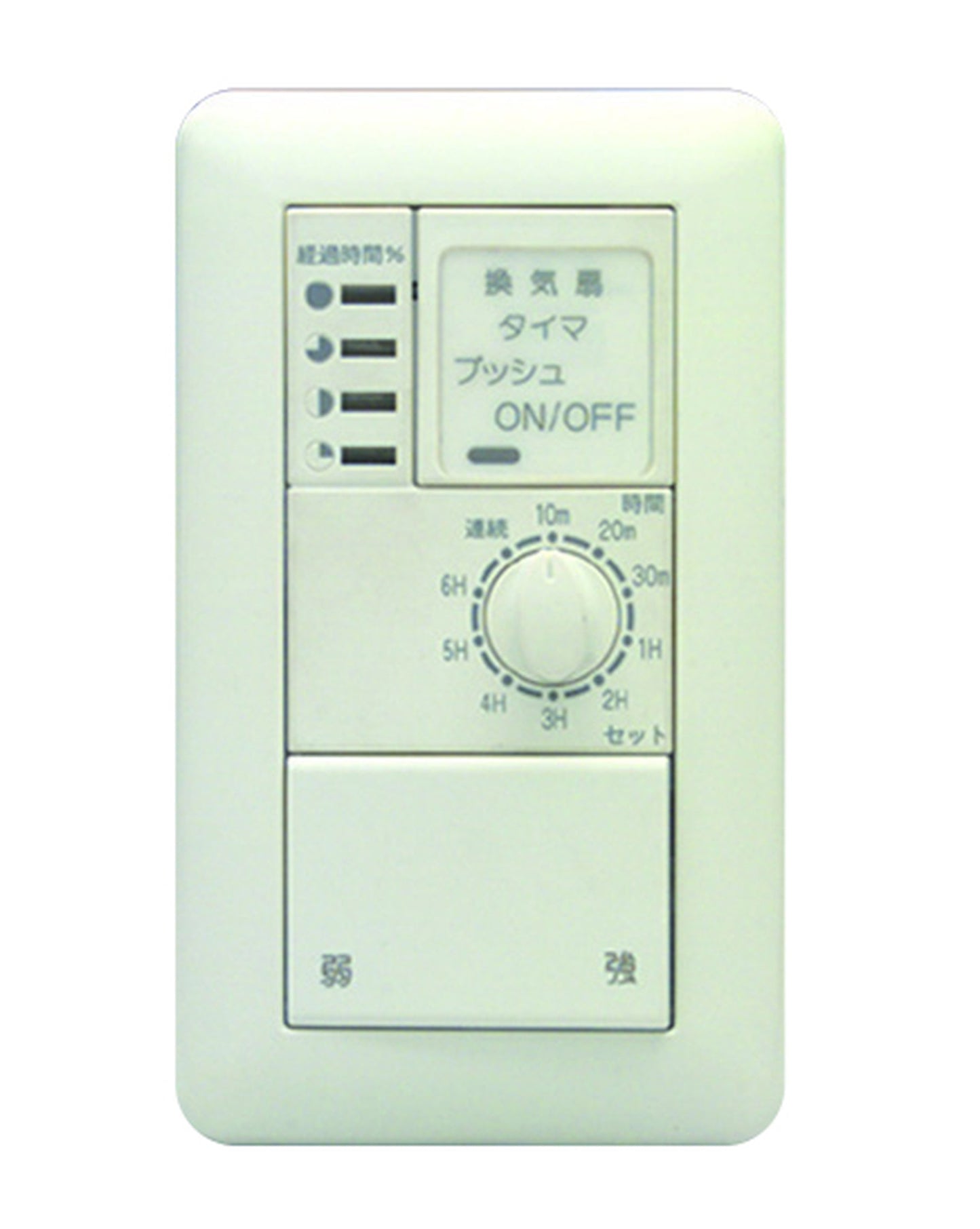 WJH03160PW｜電子式6時間タイマスイッチ ガイド・チェック用 強弱切換形 ガイド・チェック用 強弱切換形 PW色