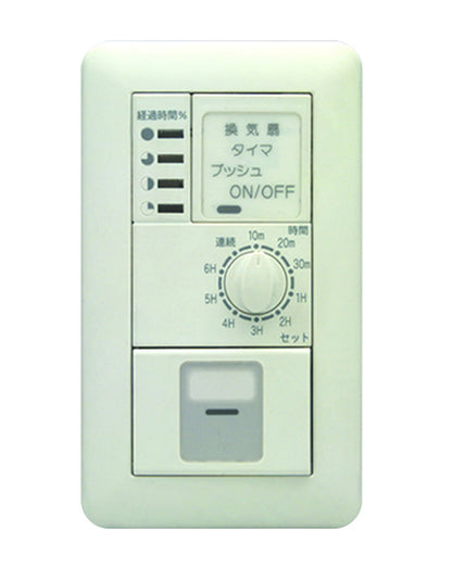WJHM03100PW｜電子式6時間タイマスイッチ ガイド・チェック用 3路ガイドスイッチ付 ガイド・チェック用 3路ガイドSW付 PW色