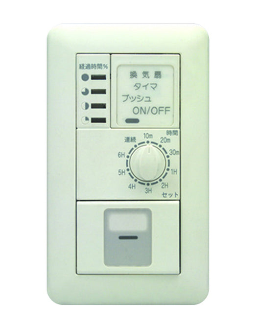 WJHM03120PW｜電子式6時間タイマスイッチ ガイド・チェック用 2箇所操作形 3路ガイドスイッチ付 ガイド・チェック用 2箇所操作形 3路ガイドSW付 PW色