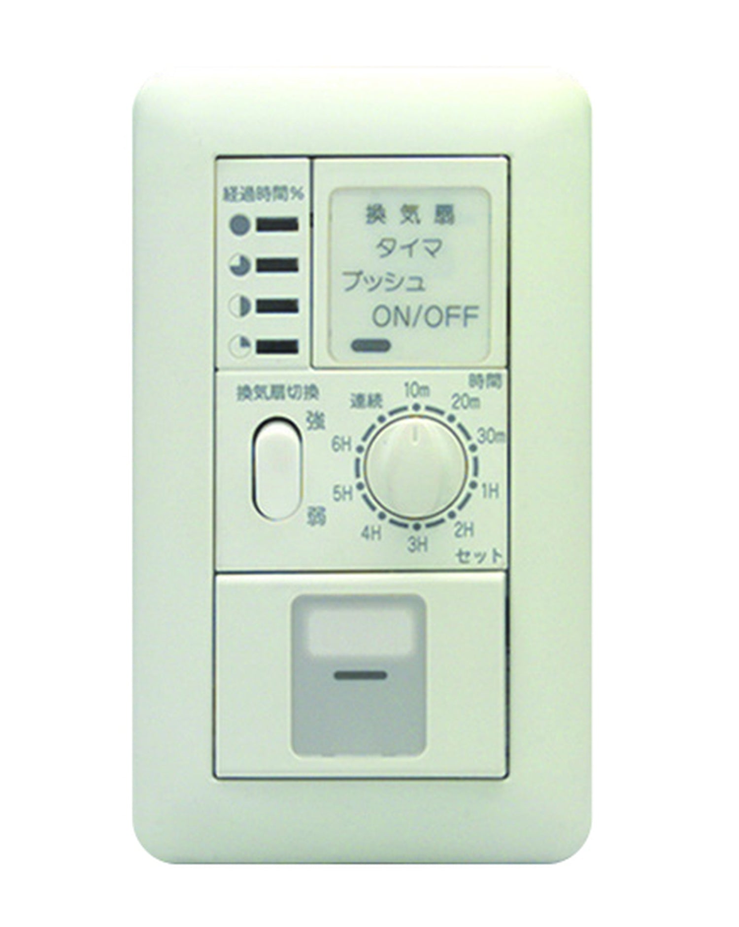 WJHM03130PW｜電子式6時間タイマスイッチ ガイド・チェック用 強弱切換形 3路ガイドスイッチ付 ガイド・チェック用 強弱切換形 3路ガイドSW付 PW色