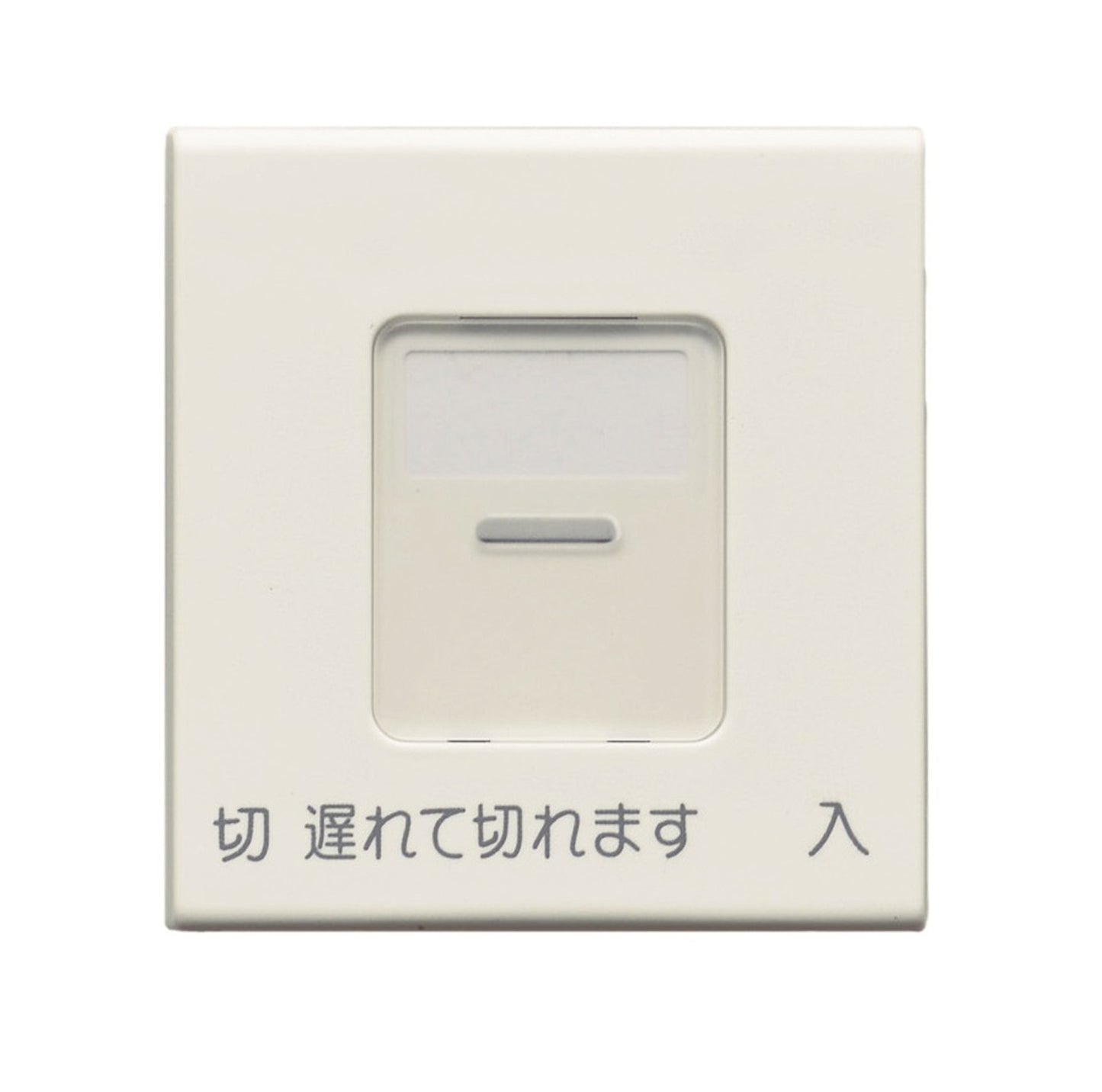 WJN-MGD-DF-WPW｜操作板 ダブル マーク付 電子式遅れスイッチ用(シート白) 電子式遅れスイッチ用(シート白)