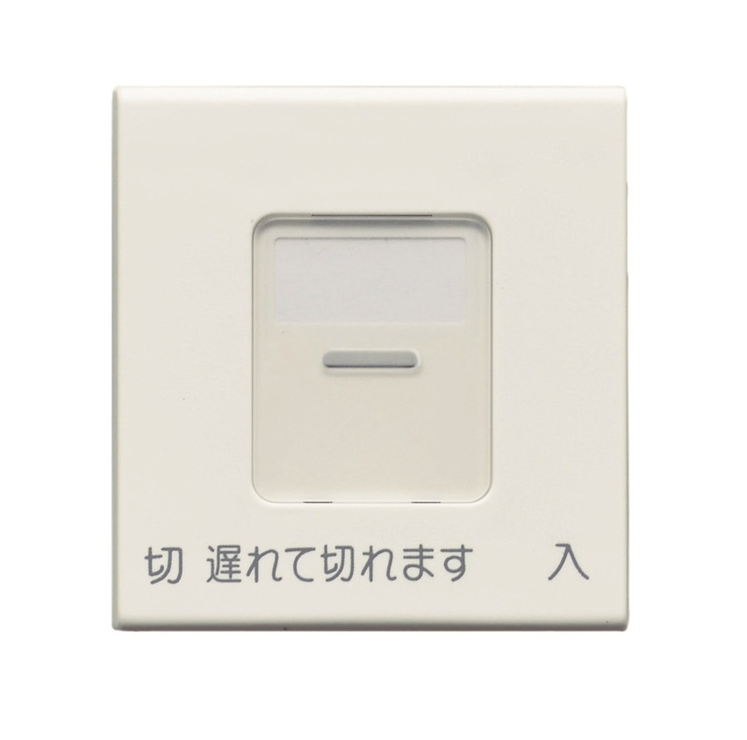 WJN-MGD-DF-WPW｜操作板 ダブル マーク付 電子式遅れスイッチ用(シート白) 電子式遅れスイッチ用(シート白)