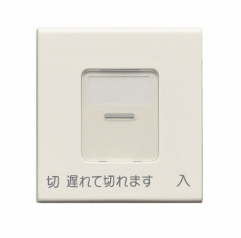 WJN-MGD-DF-WPW｜操作板 ダブル マーク付 電子式遅れスイッチ用(シート白) 電子式遅れスイッチ用(シート白)