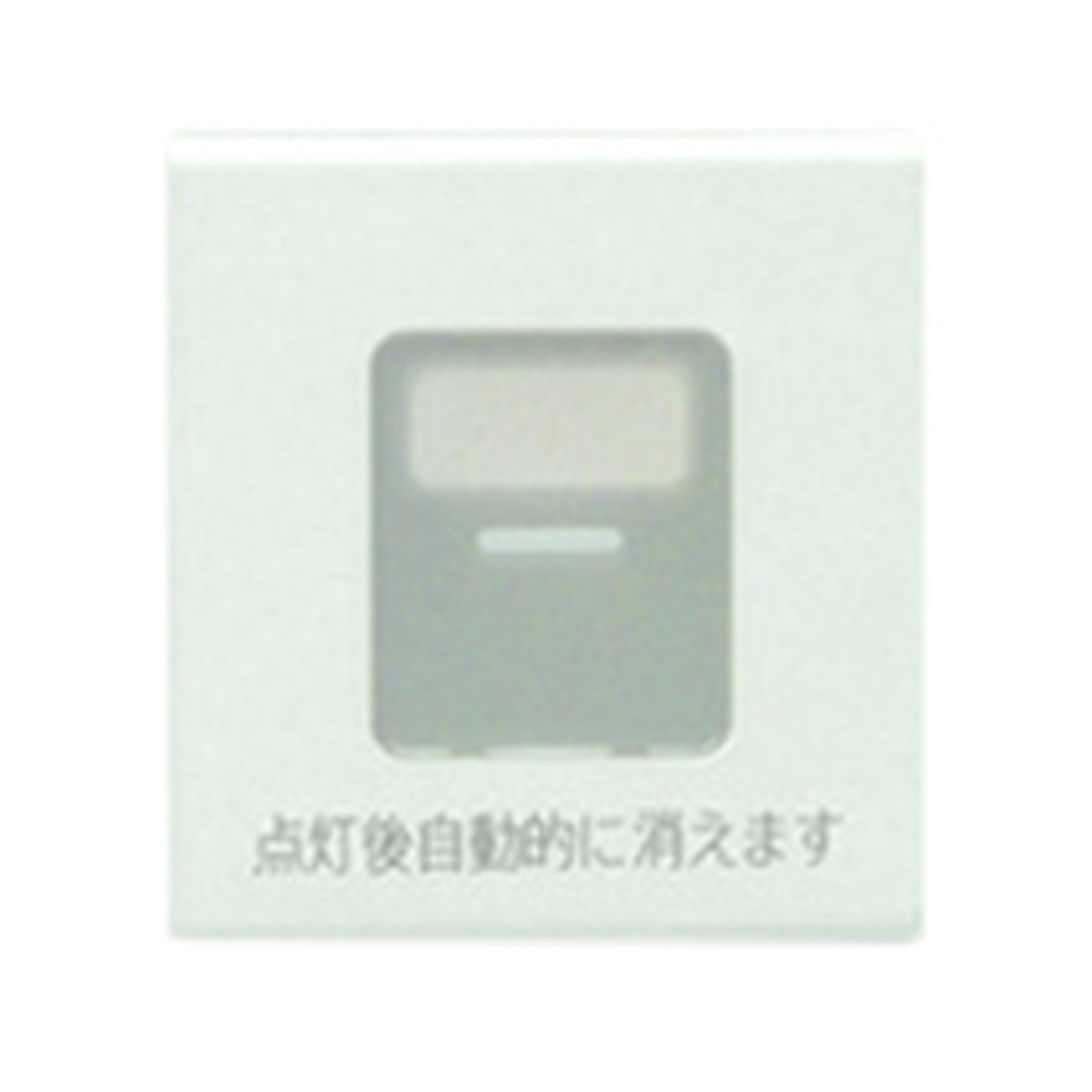 WJN-MGD-DM｜操作板 ダブル マーク付 電子式一時点灯スイッチ用 電子式一時点灯スイッチ用
