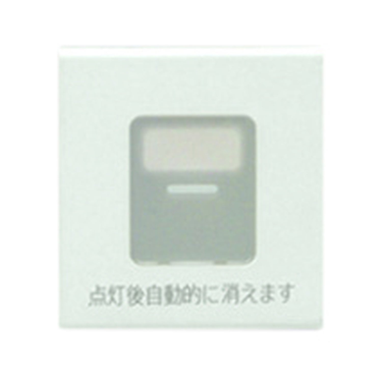 WJN-MGD-DM｜操作板 ダブル マーク付 電子式一時点灯スイッチ用 電子式一時点灯スイッチ用