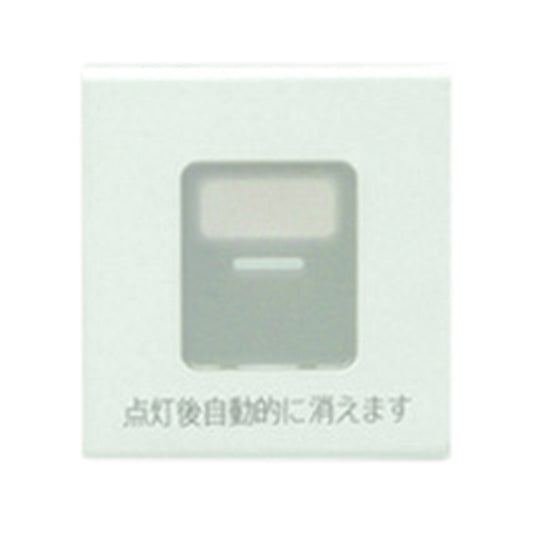 WJN-MGD-DM｜操作板 ダブル マーク付 電子式一時点灯スイッチ用 電子式一時点灯スイッチ用