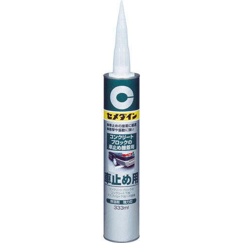 1270800｜車止め用 333ml