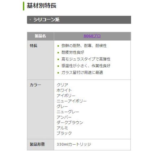 2784238｜8060プロ クリア 330ml