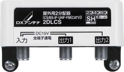 3DLCS｜3分配器 屋外用 【4K.8K対応】(全端子通電)