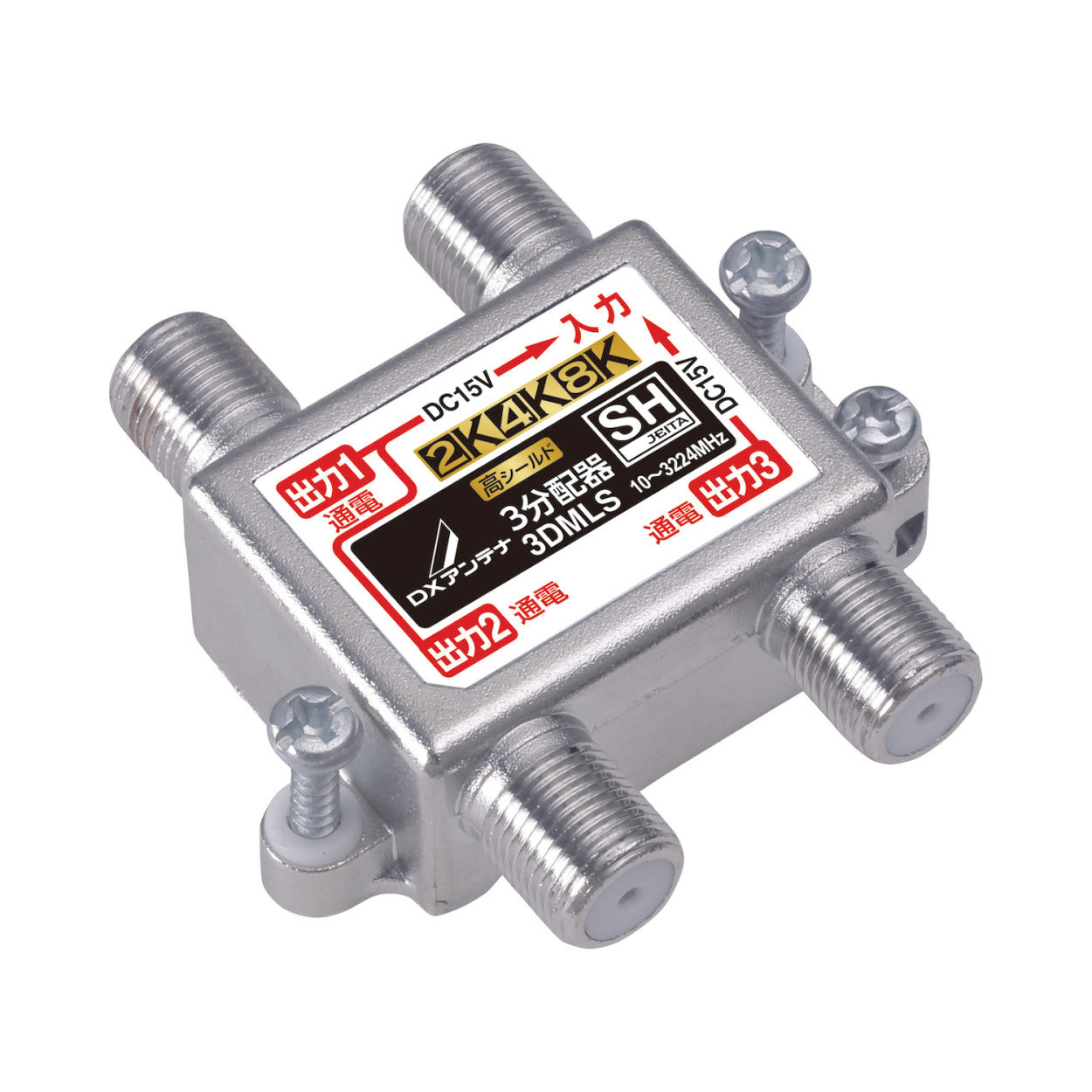 3DMLS｜3分配器 【4K.8K対応】(全端子通電)