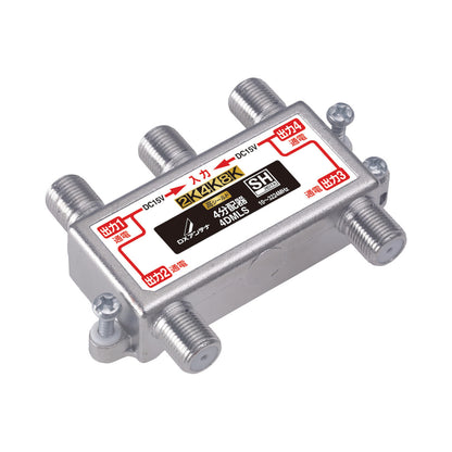 4DMLS｜4分配器 【4K.8K対応】(全端子通電)