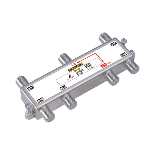 6DMS｜6分配器 【4K.8K対応】(1端子通電)