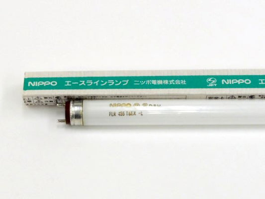 R455EL｜エースラインランプ 455ミリ 3波長形電球色
