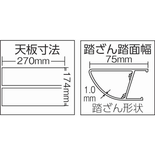 2537478｜アルミ製踏台 軽作業用・脚カバー付 2段