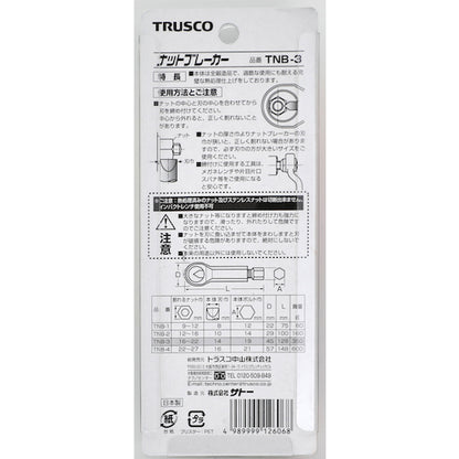 2426471｜ナットブレーカー No.4