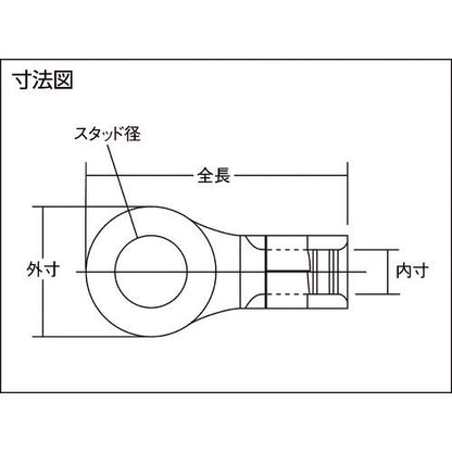 2557487｜裸圧着端子丸形 φ8.4長さ29.5