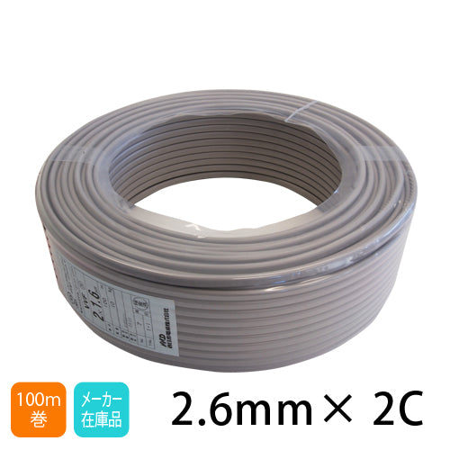 VVF2.62100｜【セール特価】VVF 2.6MM×2C 100M 灰色｜600V平型ビニル絶縁ビニルシースケーブル 100M巻 2.6mm×2心 100m巻 仕上外径7.6×12.5mm 質量195(kg/km) 定格温度60度