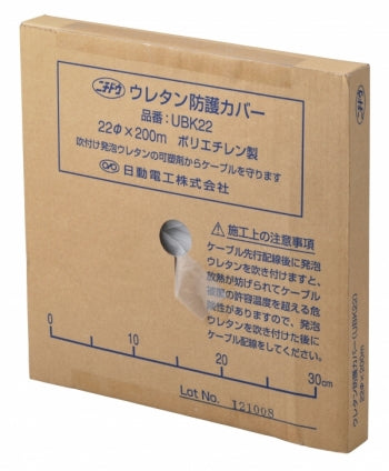 UBK22｜ウレタン防護カバー 22