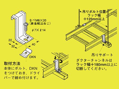 Z-SRS1｜振止金具 ZSRラック片側用