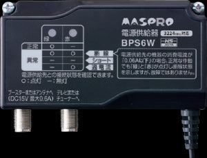 BPS6W｜家庭用ブースター電源部 4K・8K放送対応 – 電材Days