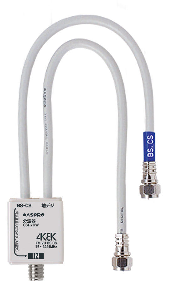 CSR7DW-P｜VU/BS・CSセパレーター0