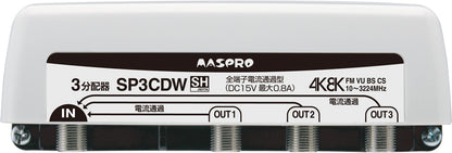 SP3CDW｜3分配器3224MHz対応 屋外(内)用全端子電流通過型
