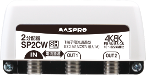 SP4CW｜4分配器3224MHz対応 屋外(内)用1端子電流通過型