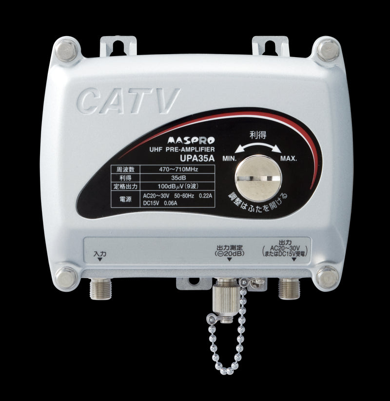 UPA35A｜UHFプリアンプ 共同受信用35-B型