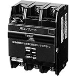 BBR3301｜リモコンブレーカBR型