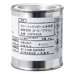 DDF540A｜補修塗料