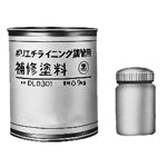 DL0301｜タフコートパイプ補修用塗料