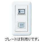 EK205｜防犯切替スイッチ