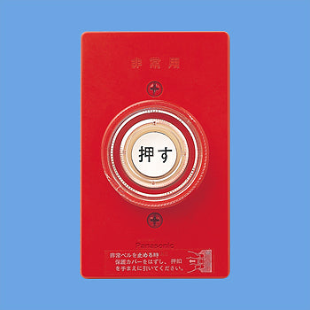 EK50｜非常用埋込押釦