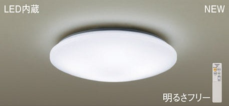 LSEB1199｜シーリングライト6畳用