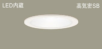 LSEB5126LE1｜LEDダウンライト 径125