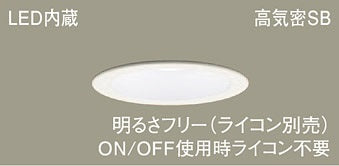 LSEB9503KLB1｜ダウンライト100形