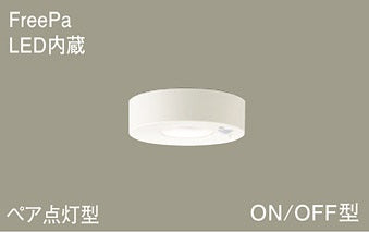 LSEBC2020LE1｜LEDダウンシーリングライト