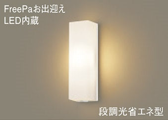 LSEWC4029LE1｜LEDポーチライト