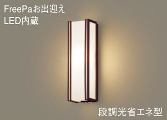 LSEWC4030LE1｜LEDポーチライト