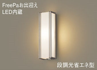 LSEWC4031LE1｜LEDポーチライト