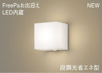 LSEWC4070LE1｜ポーチライト60形